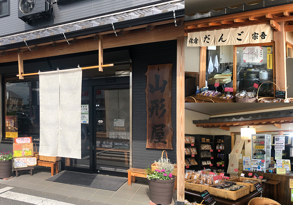 山形屋 佐倉店