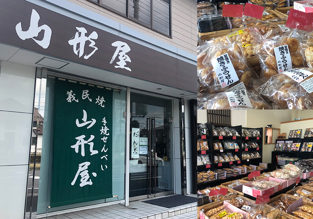 山形屋 臼井店